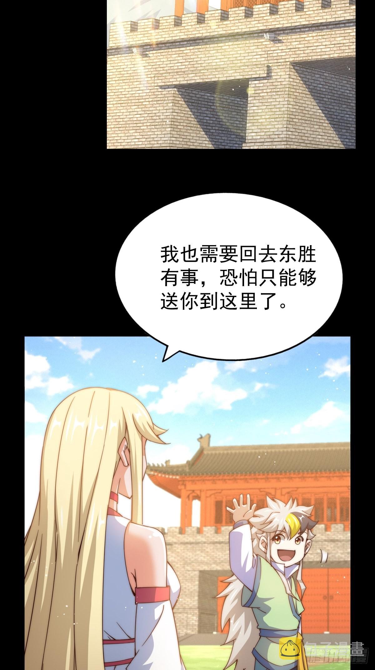 第120话 本渣男要消失了60