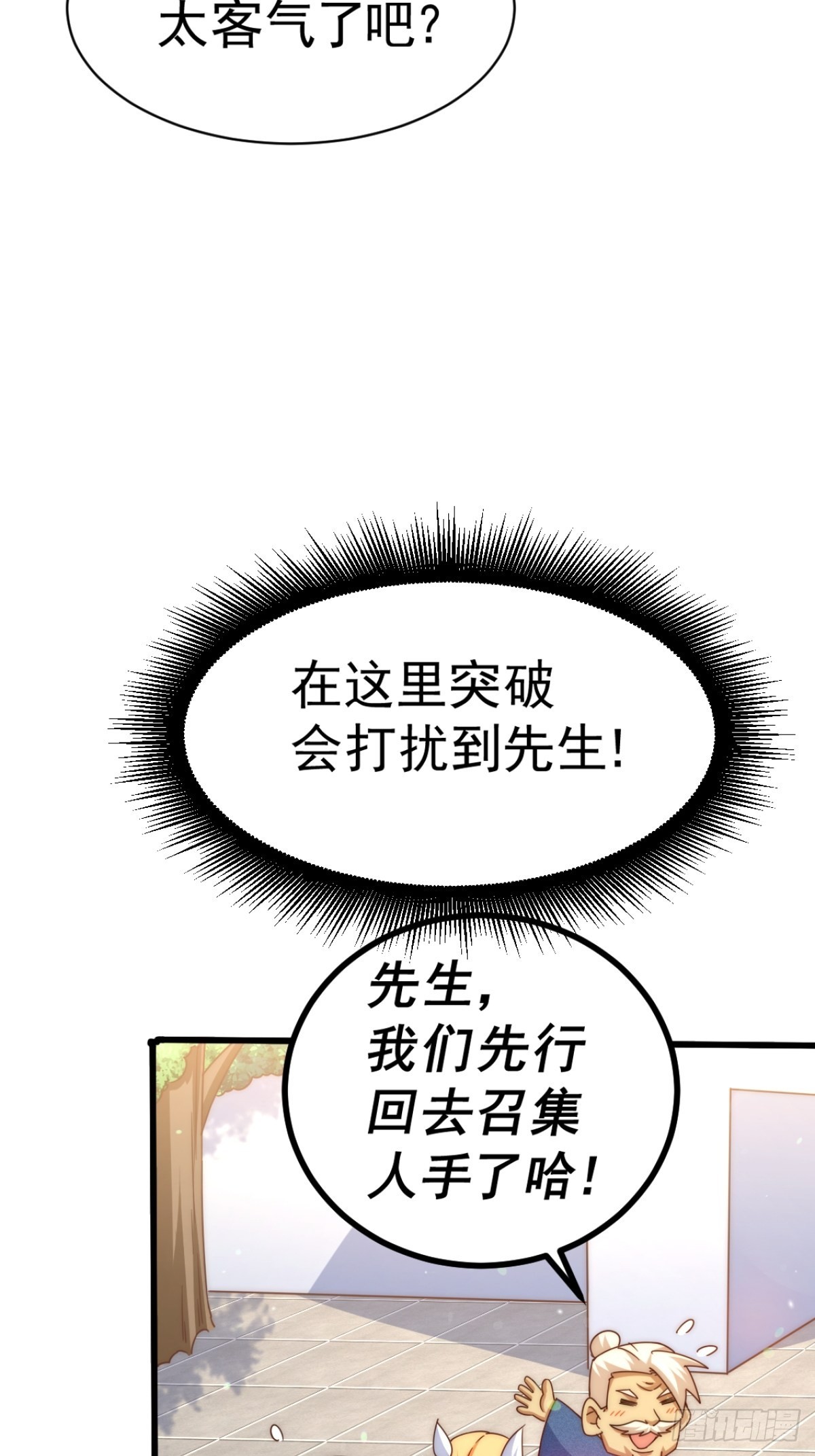 第123话 神体批发24