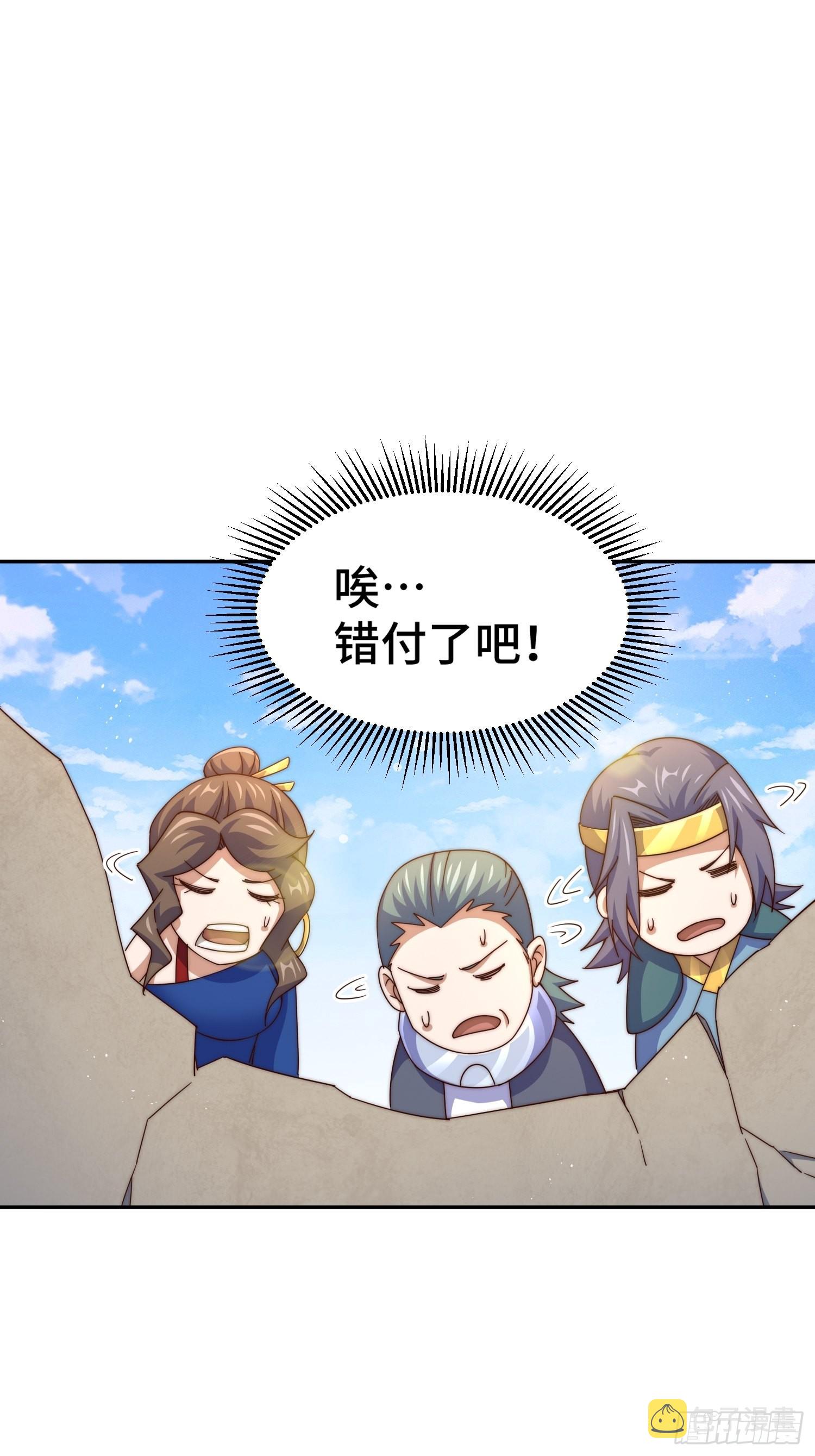 第162话 吃俺老孙一棒！50
