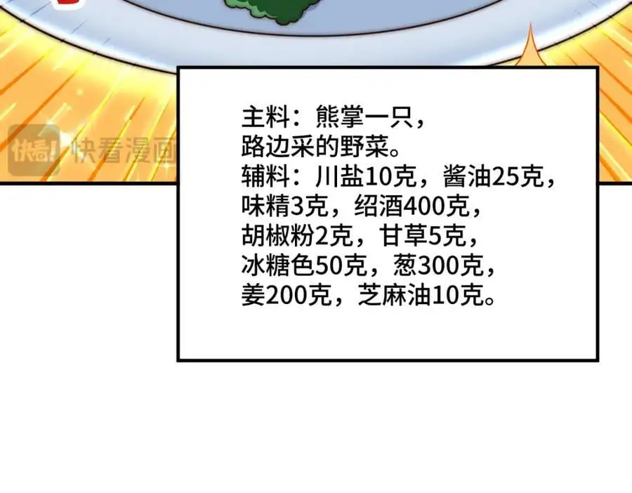 第279话 换皮计划169
