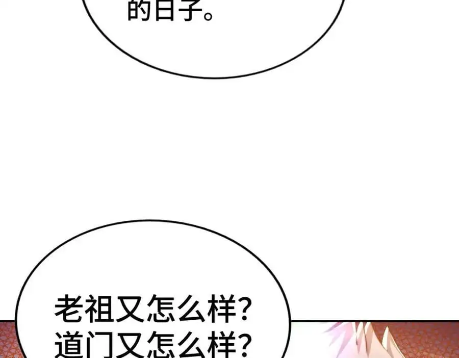 第271话 融 粪之大道85