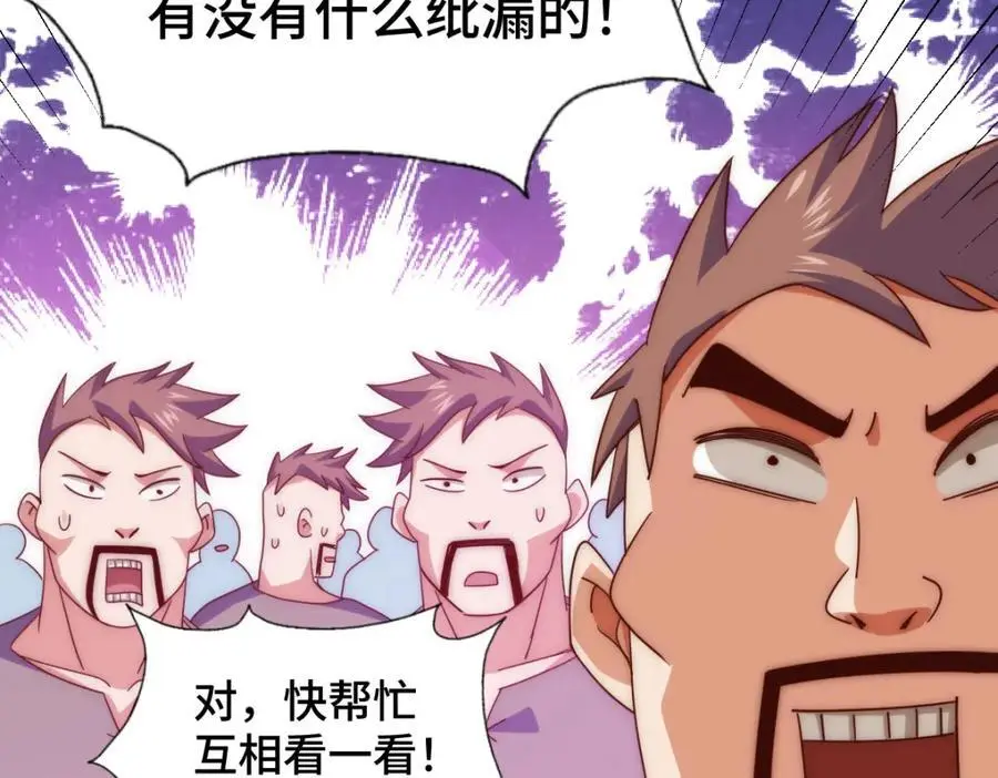 第279话 换皮计划91