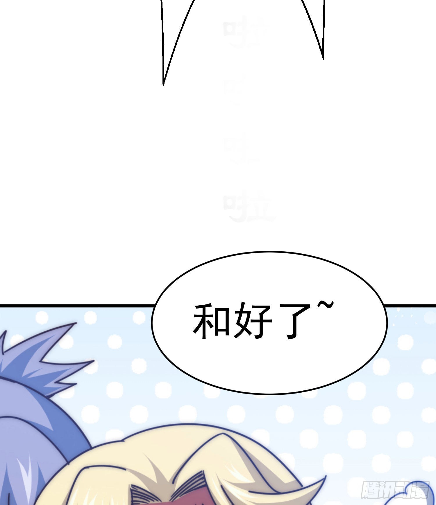 第135话 误会解除22