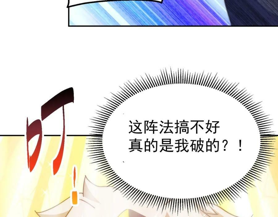 第219话 易枫我其实是大佬？！106