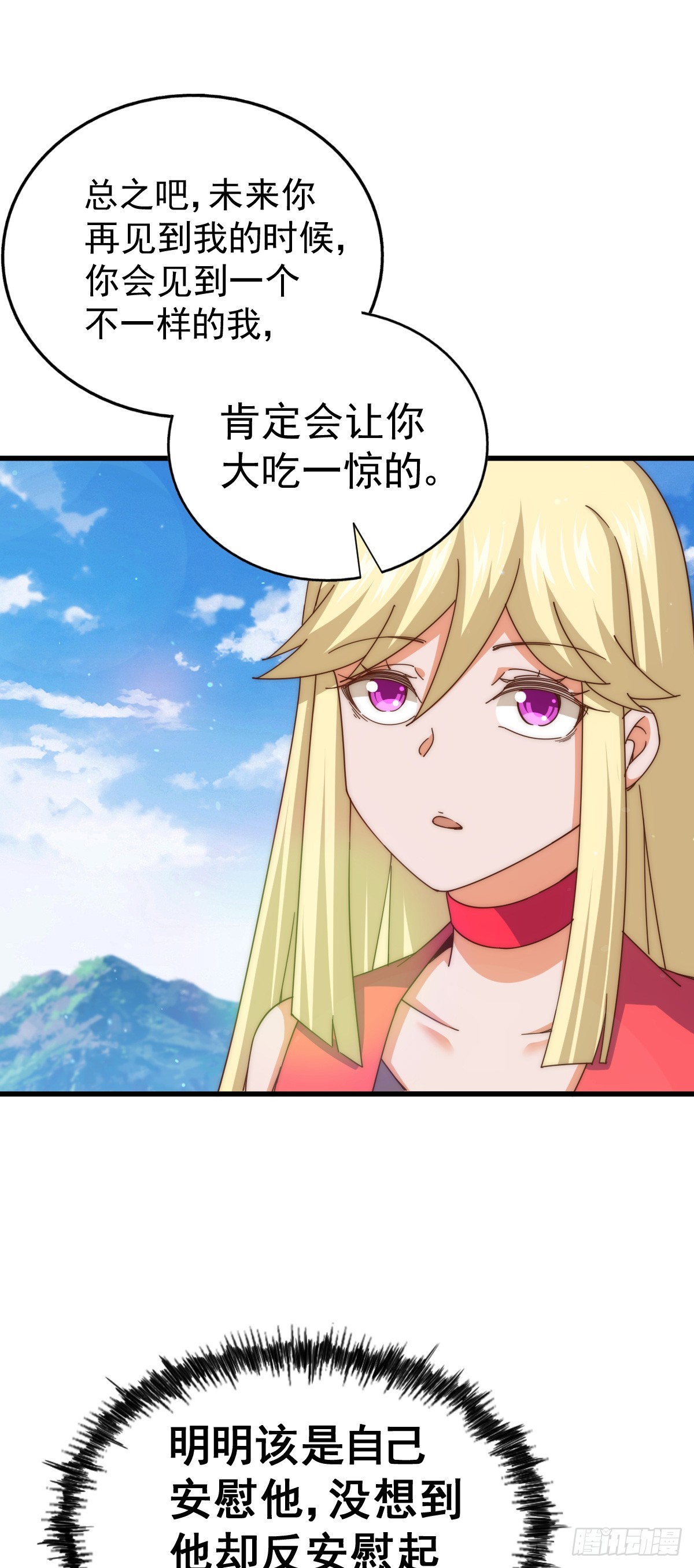 第178话 混吃混喝？1