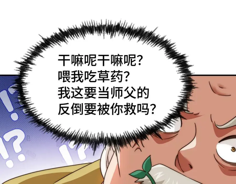 第305话 制毒成功54