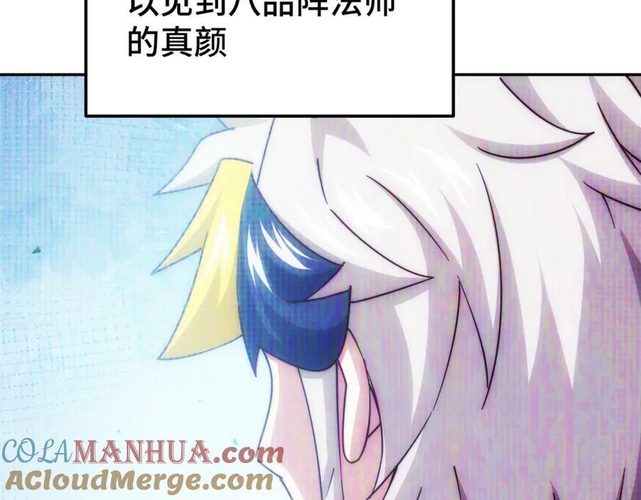 第220话 八品阵法师132