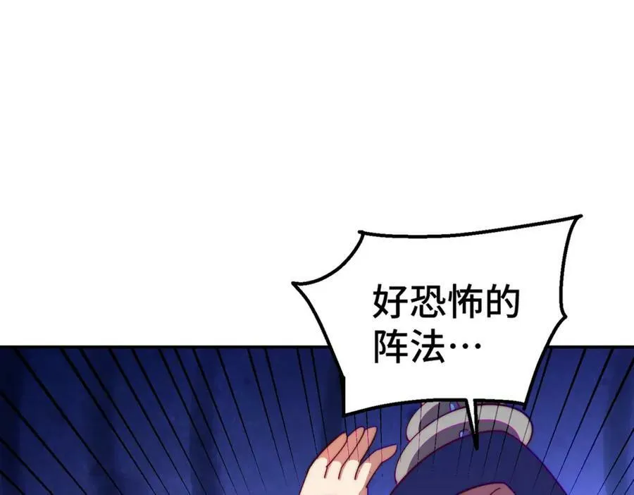 第222话 天阵阁大宴201