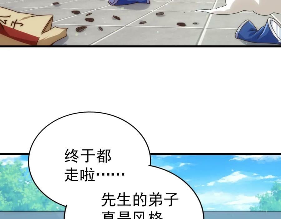 第217话 火烧天之仙殿11