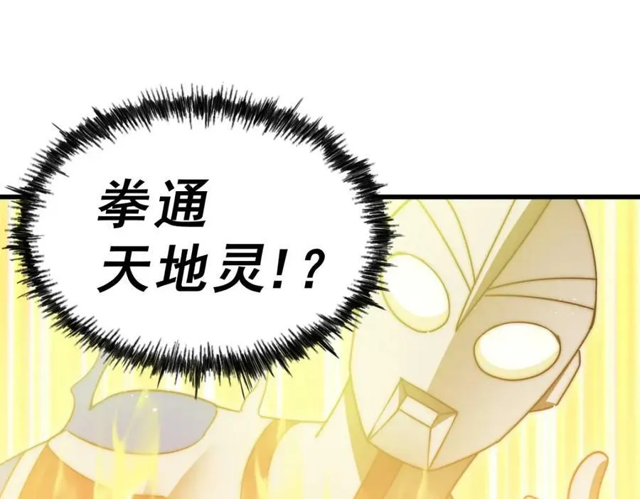 第211话 他急了！94
