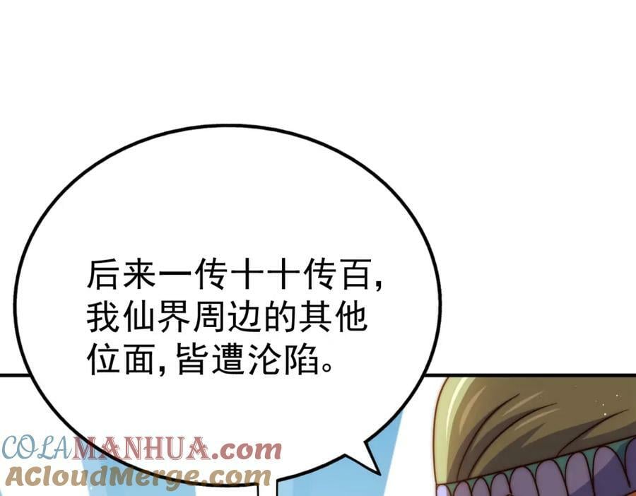 第234话 去往粤界112