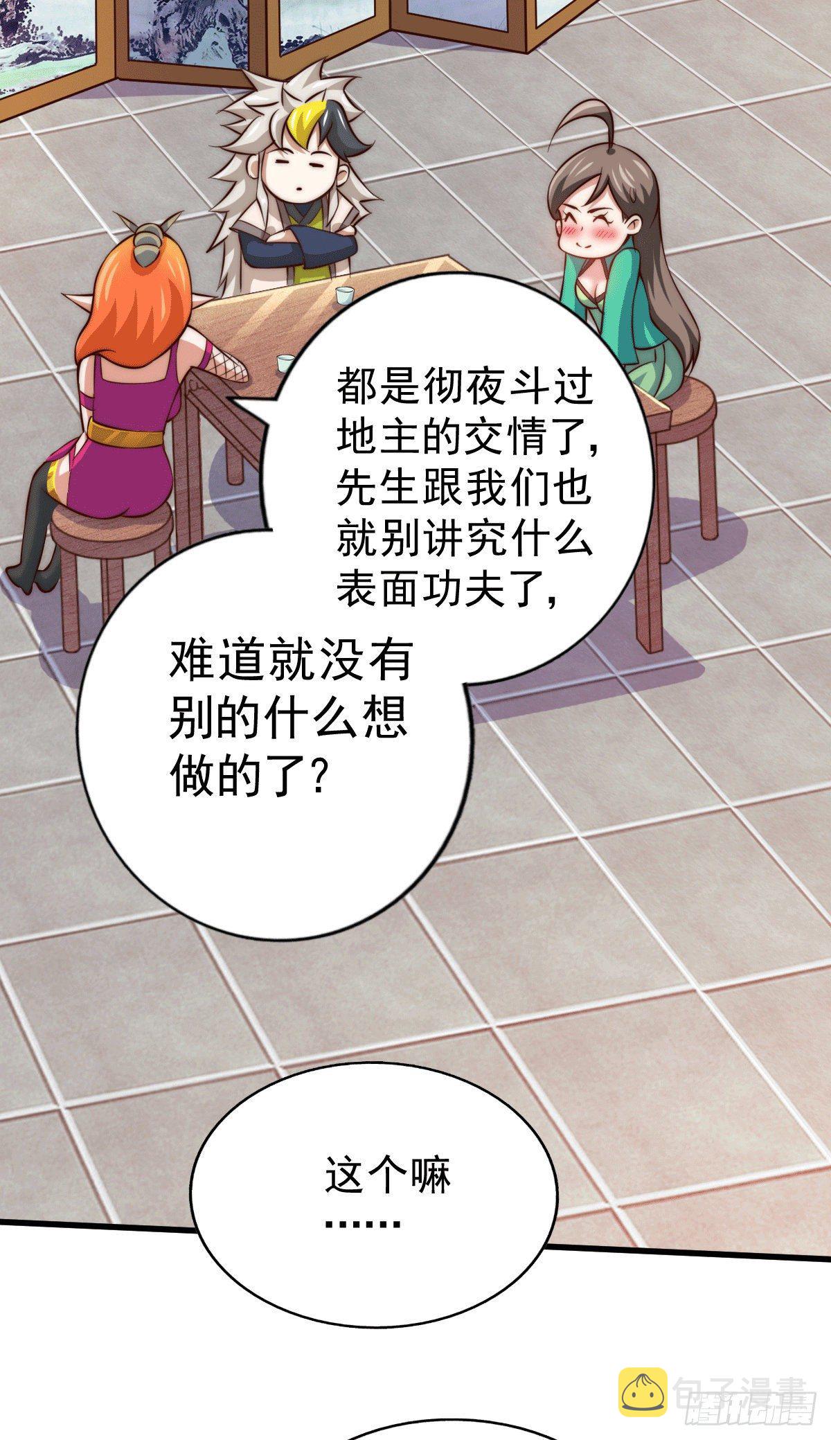 第24话 易先生咱们来吧！43