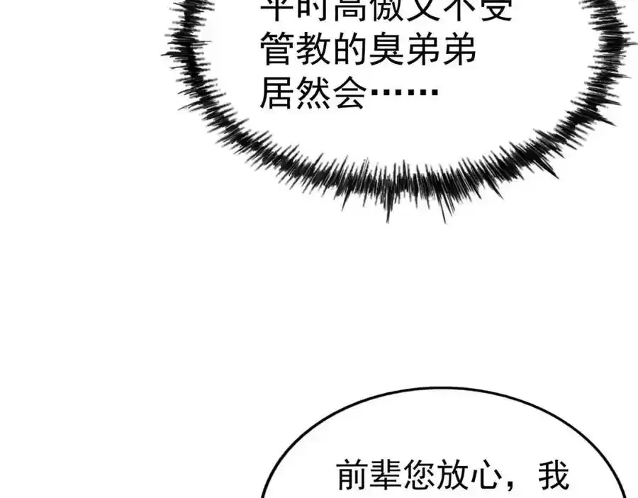 第294话 这波稳了！87