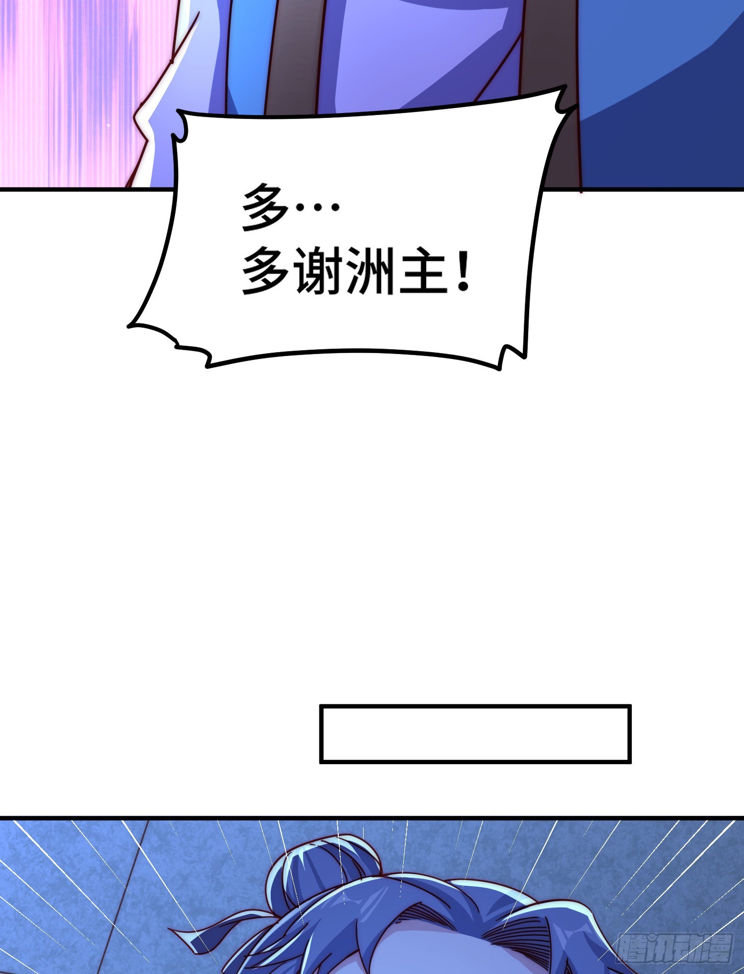 第139话 宗主长老全丢啦！43