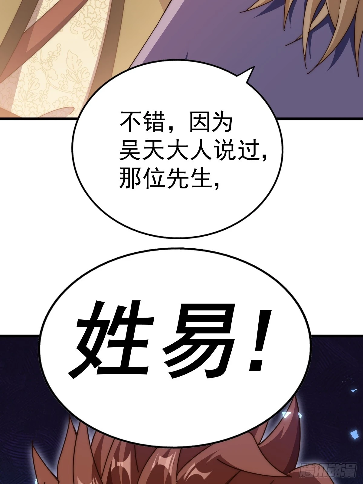 第185话 回忆往事54