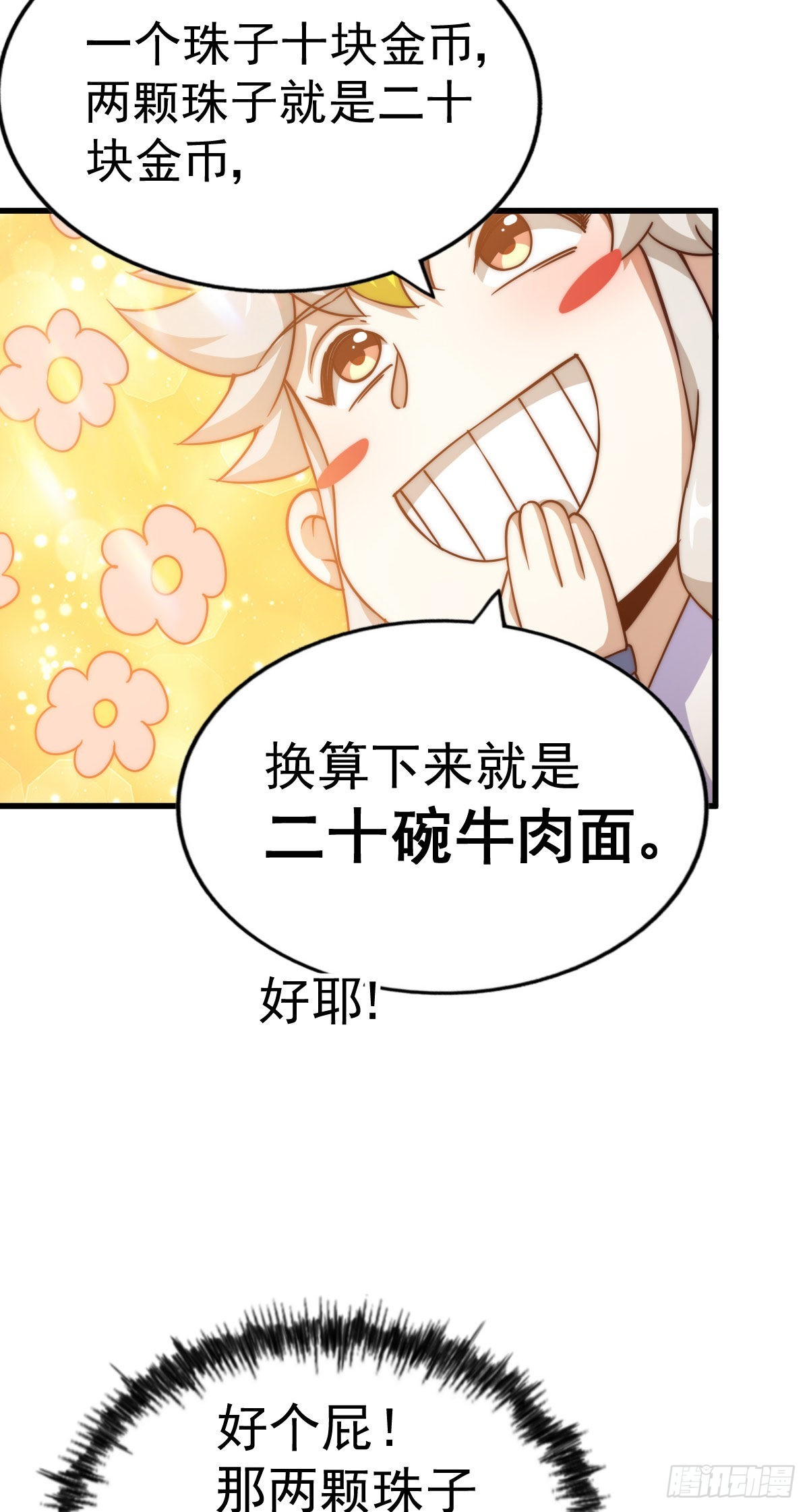 第114话 迷宫69