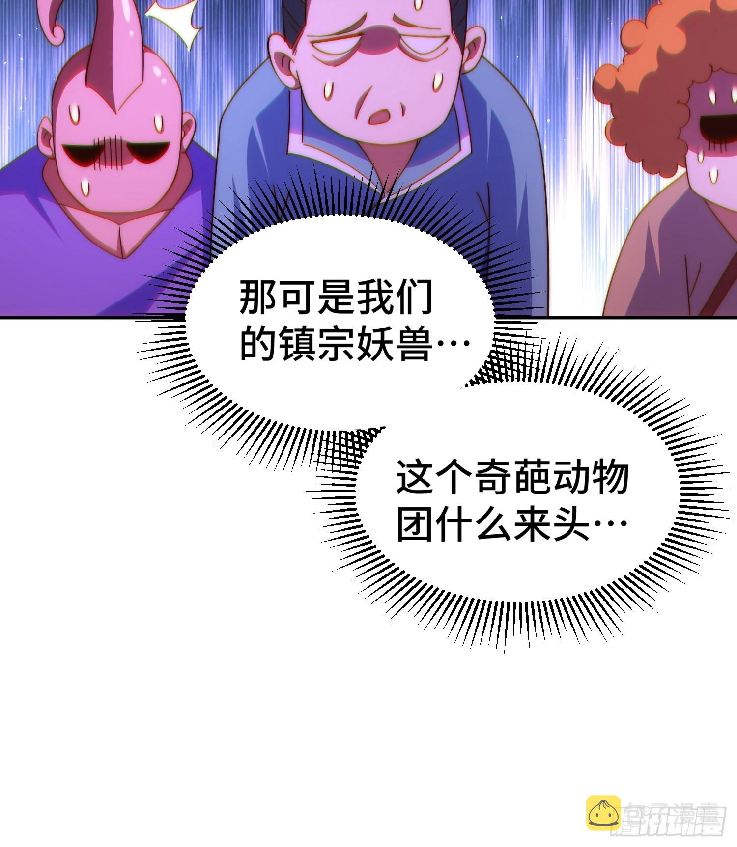 第156话 请叫我杂役之王！7
