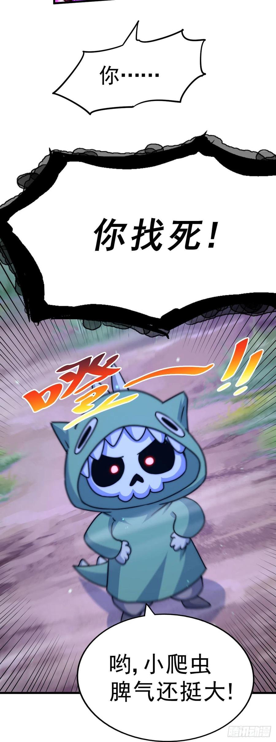 第89话 重新定义凡人26