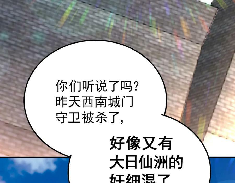 第225话 守卫星罗仙洲65