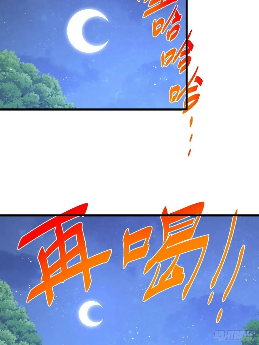 第181话 喝酒误事117
