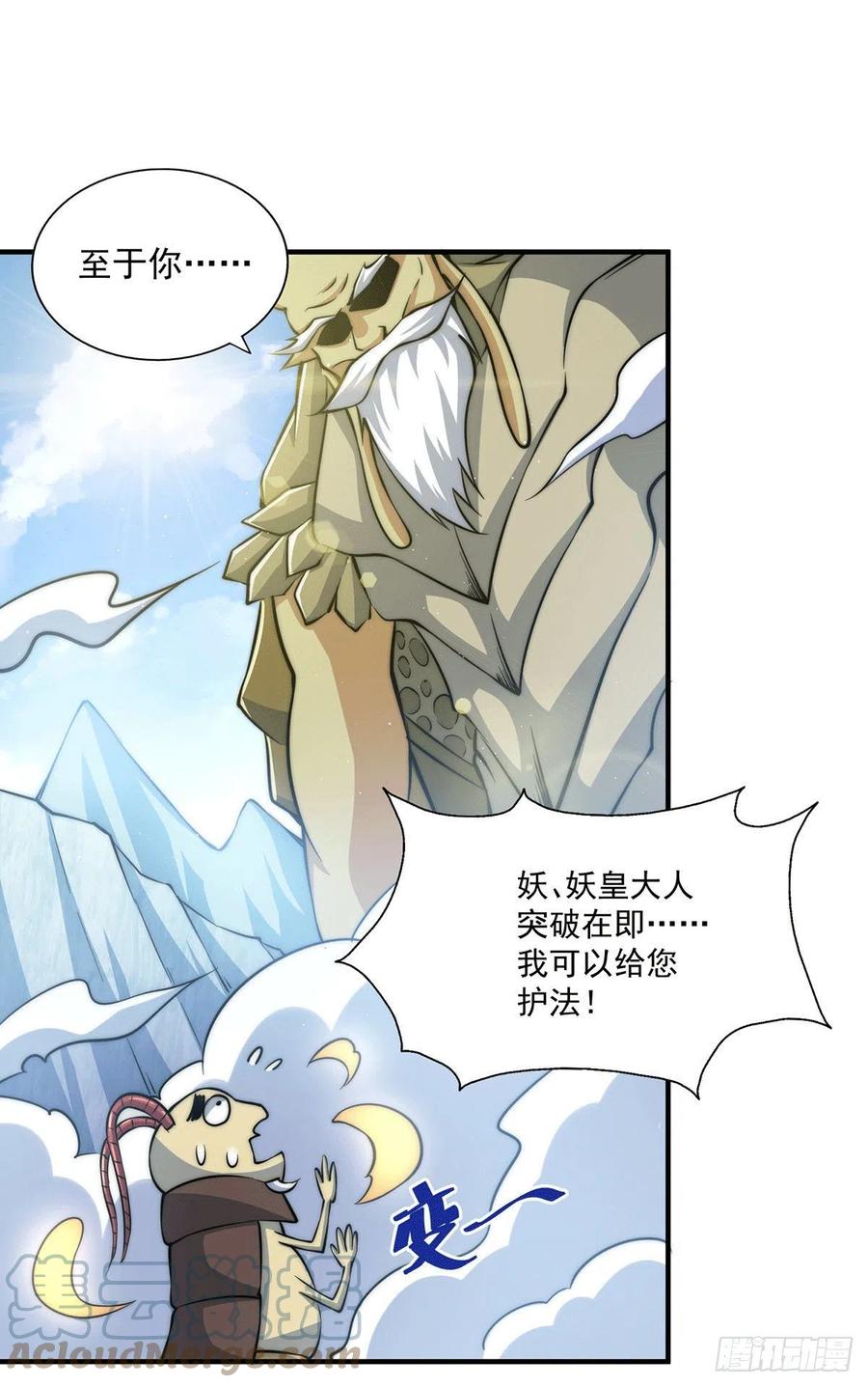 第39话 妖皇手中取灵草26