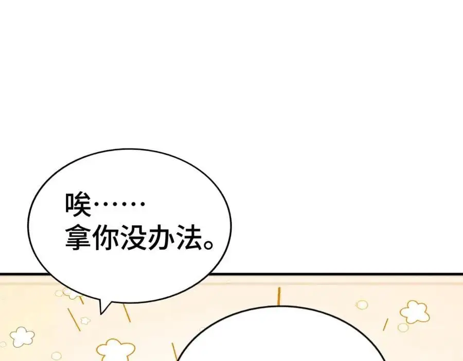 第262话 一粒骨屑51