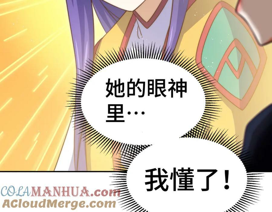 第224话 白飘飘成皇144