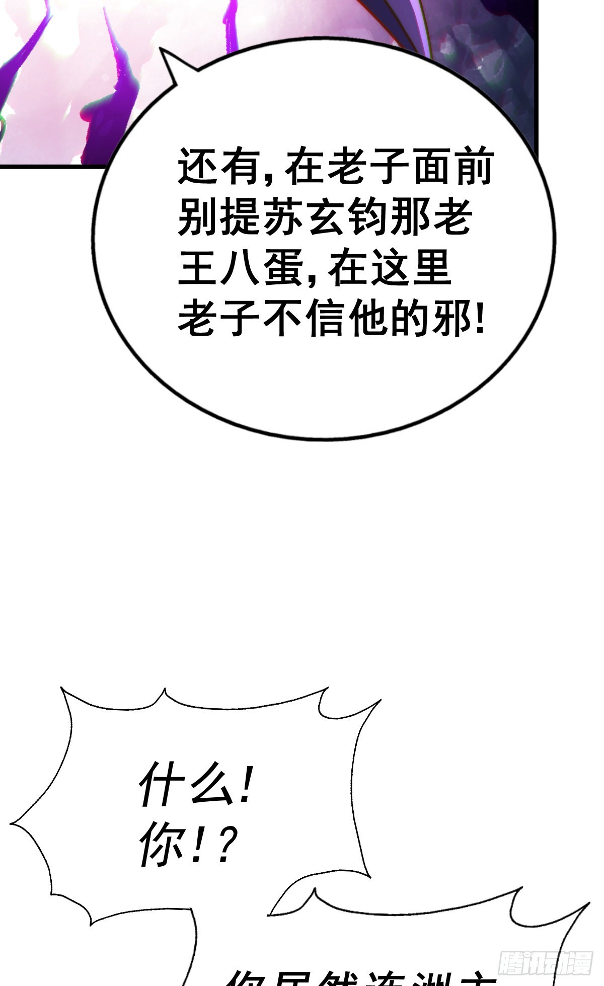第136话 髅大人你骗鸟！78