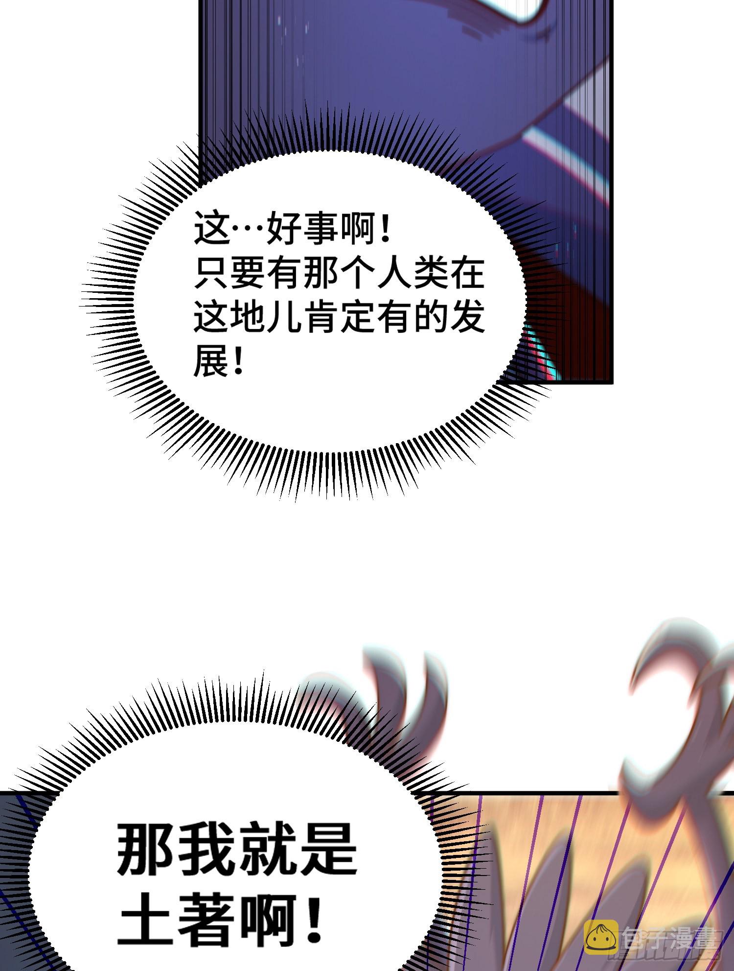 第134话 仙之灌溉54