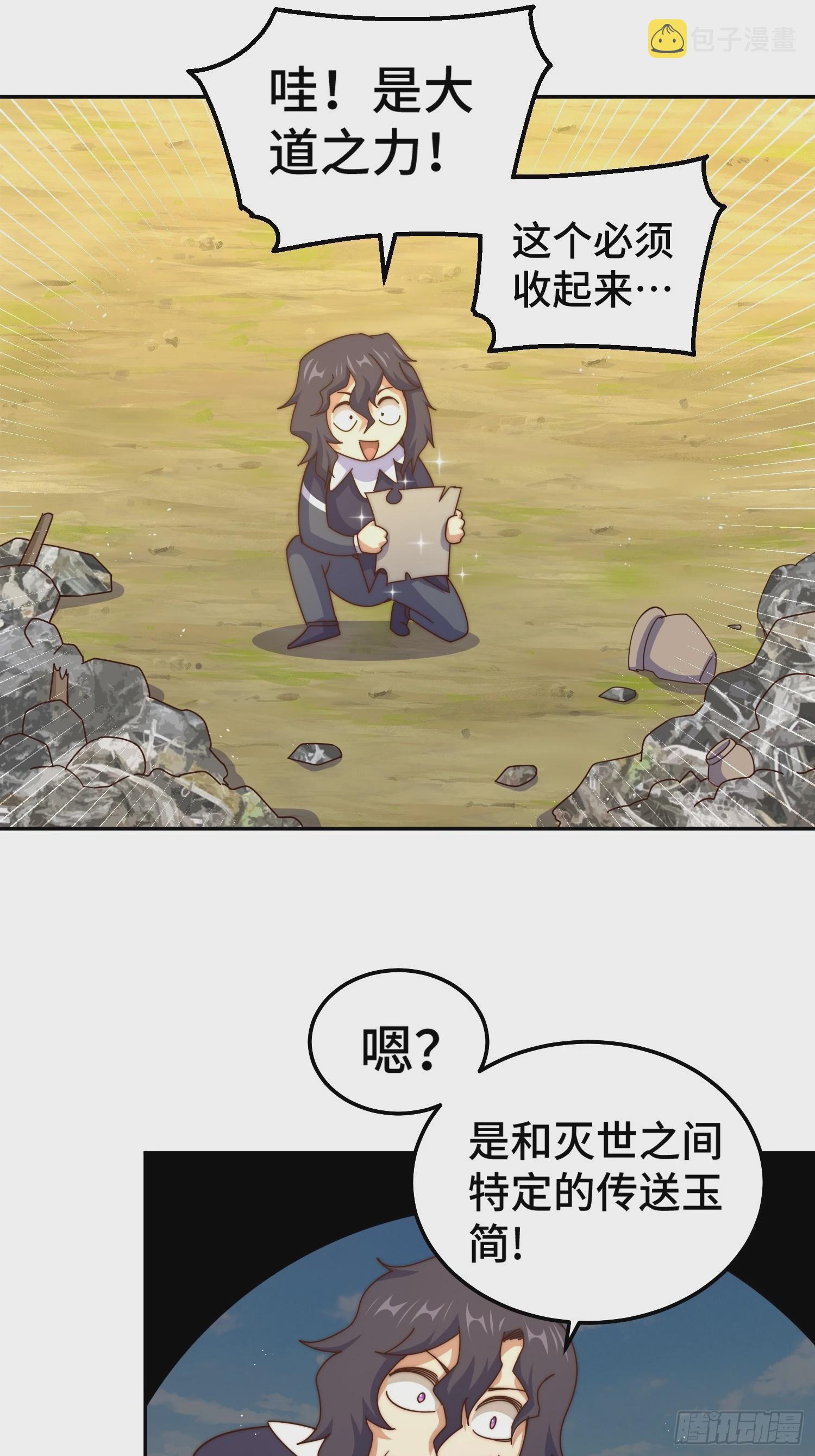 第182话 收徒进度99%17