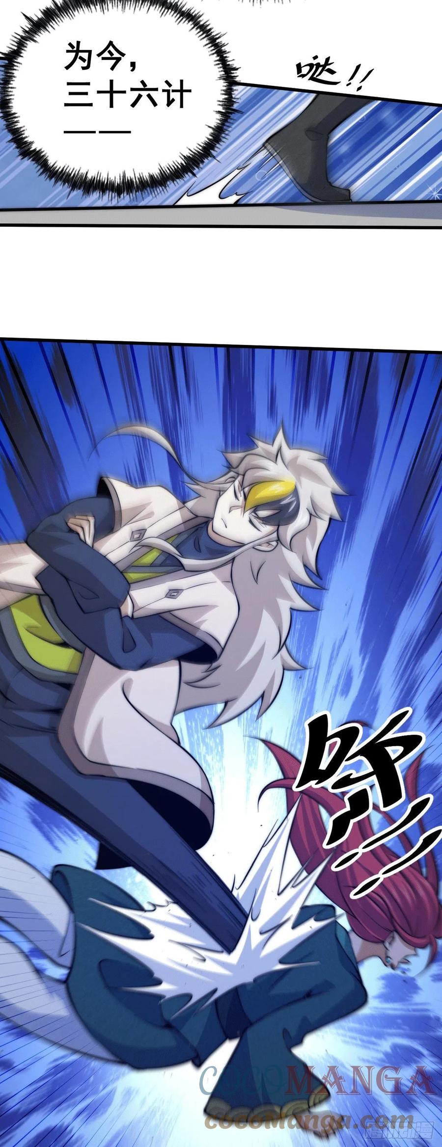 第34话 易先生完虐叶北27