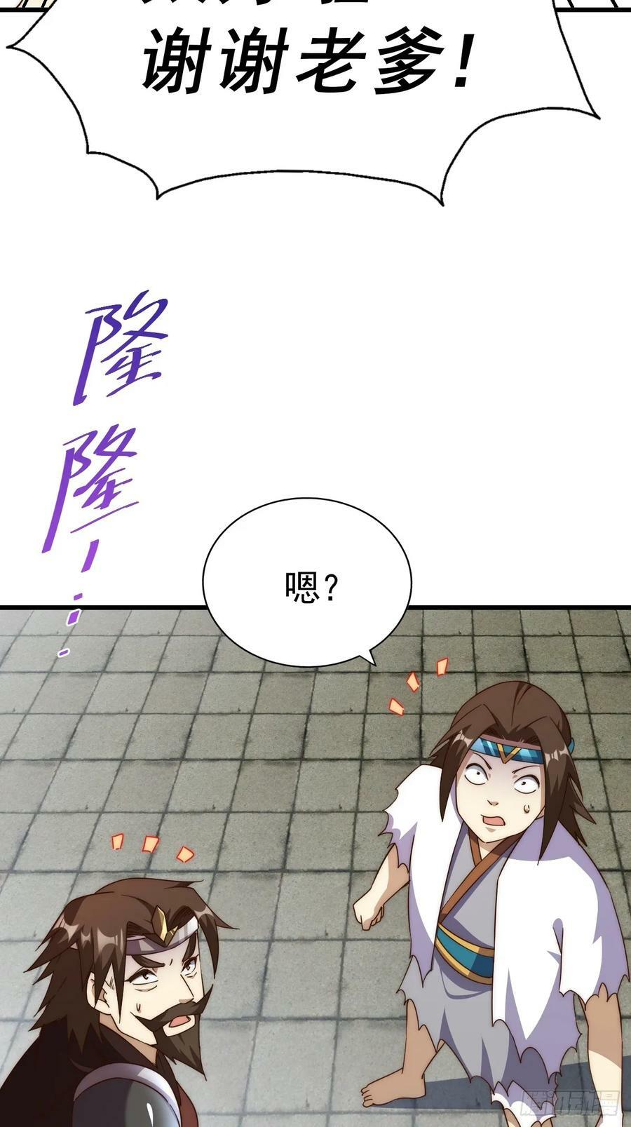 第207话 髅爷与天斗42