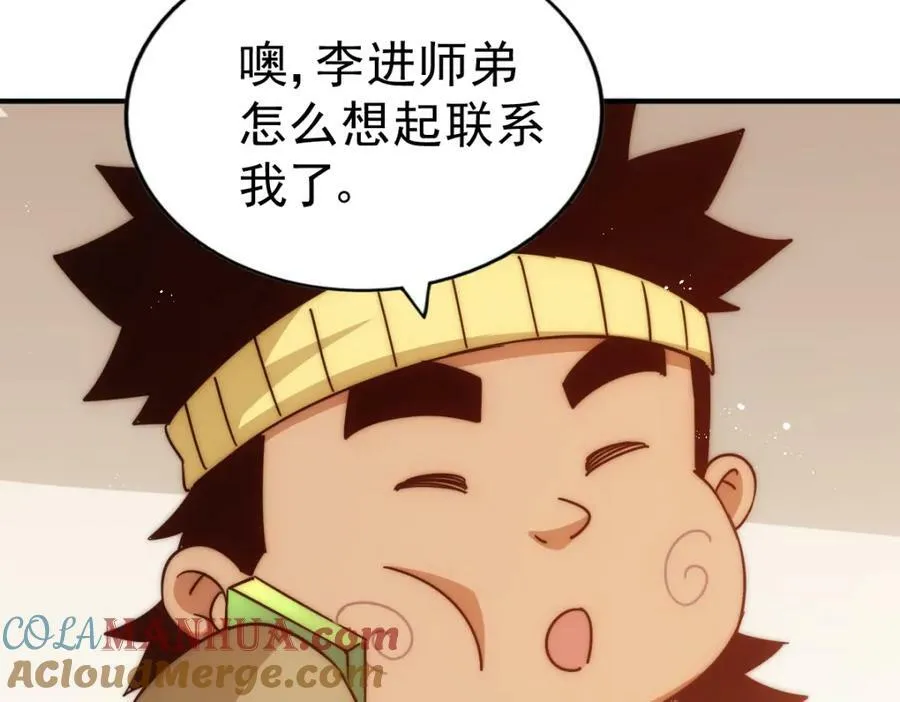 第229话 作死的天之仙殿144
