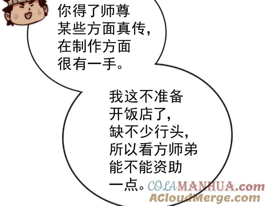 第217话 火烧天之仙殿56