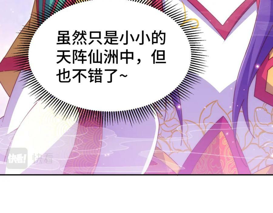 第224话 白飘飘成皇66