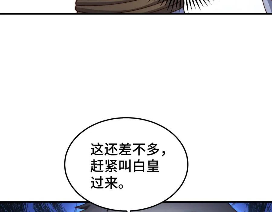 第310话 叫白皇过来！114