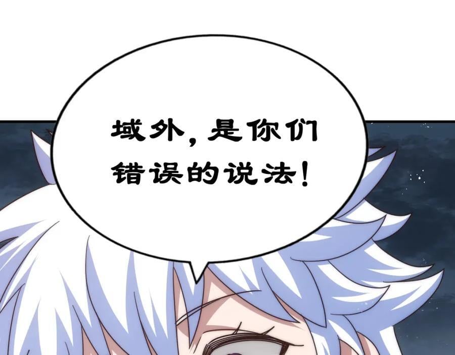 第254话 入侵者袭来！143