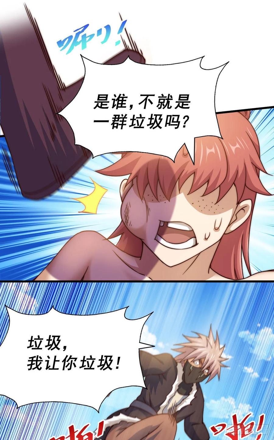 第101话 一线峡谷46