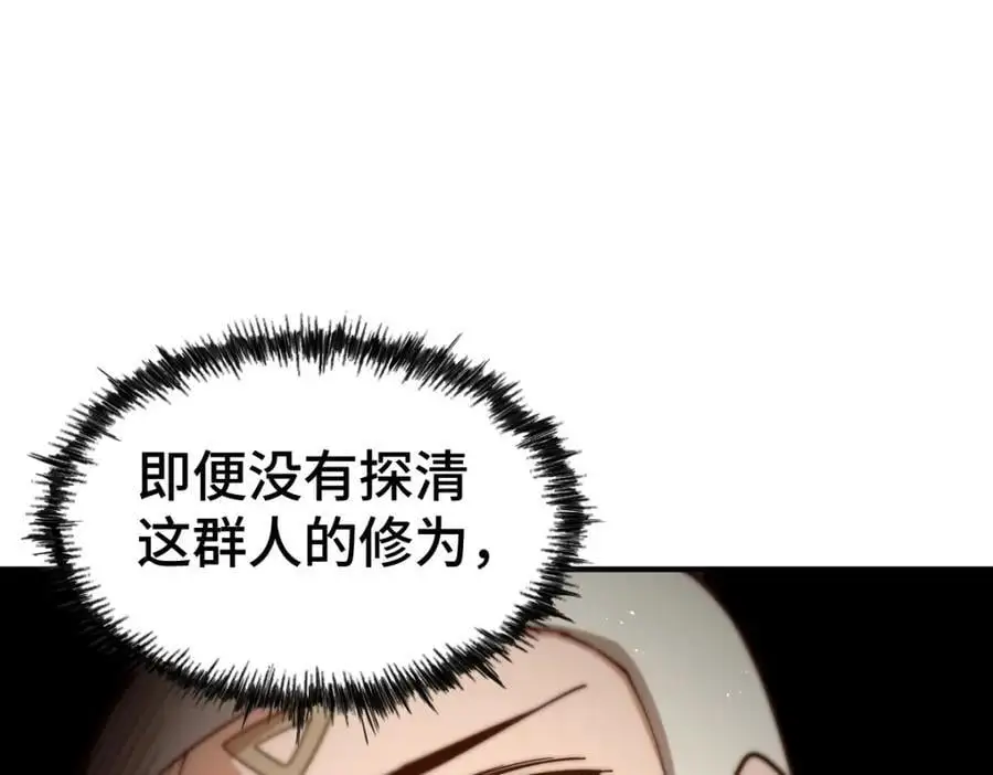 第271话 融 粪之大道57
