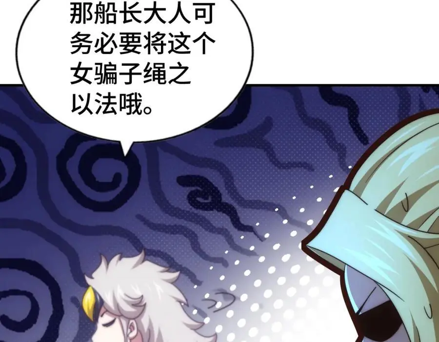 第291话 感谢信任61