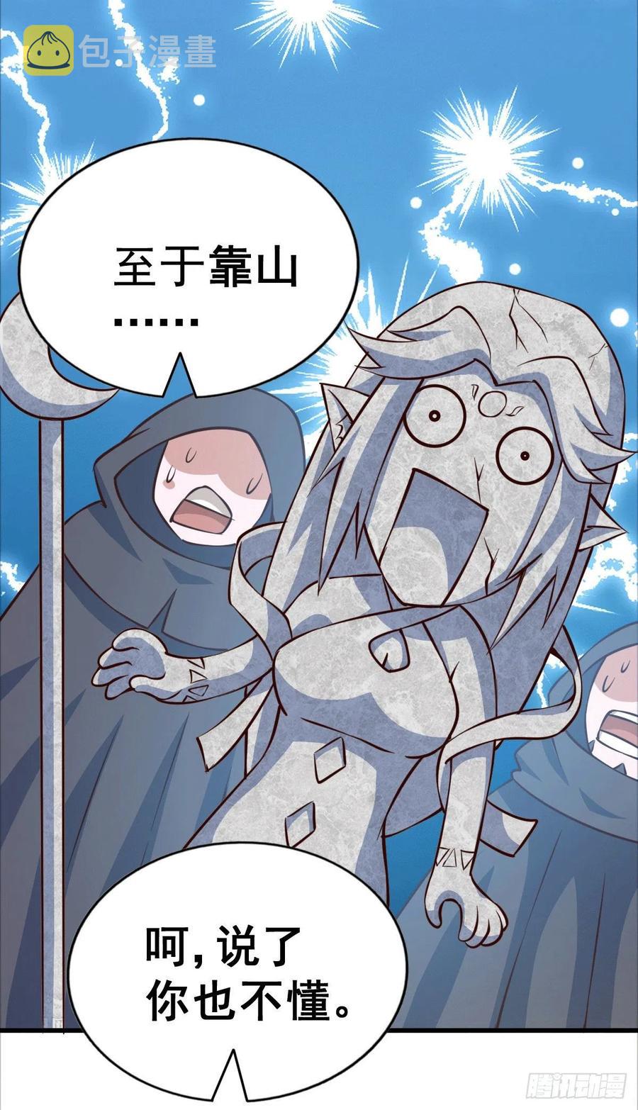第53话 对利诱不屑一顾的敖庆22