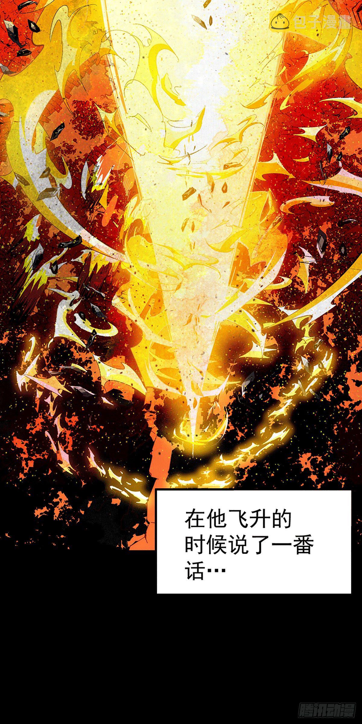 第1话 修仙世界却获练武系统3