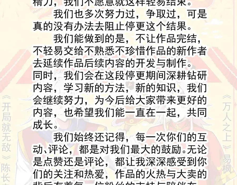 第314话 我是圣？109