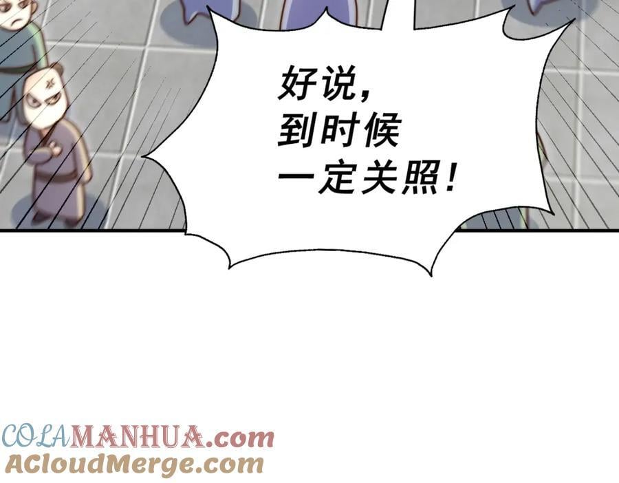 第242话 英雄难过美人关92