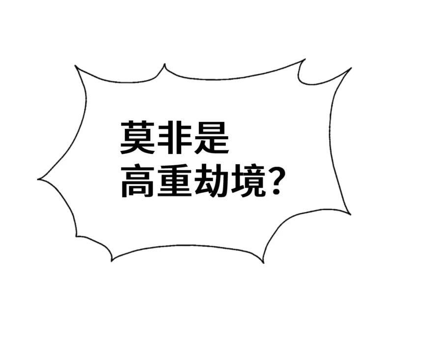 第260话 魔核之争50