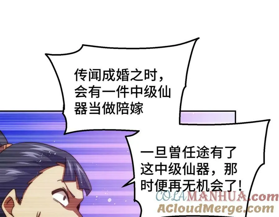第214话 姜至的复仇计划44