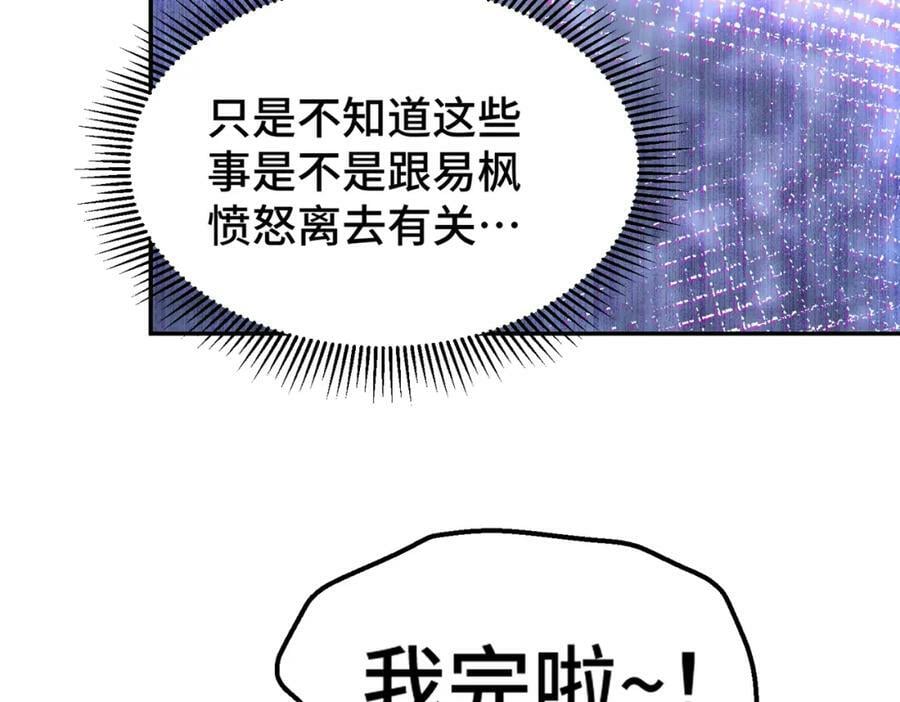 第224话 白飘飘成皇106