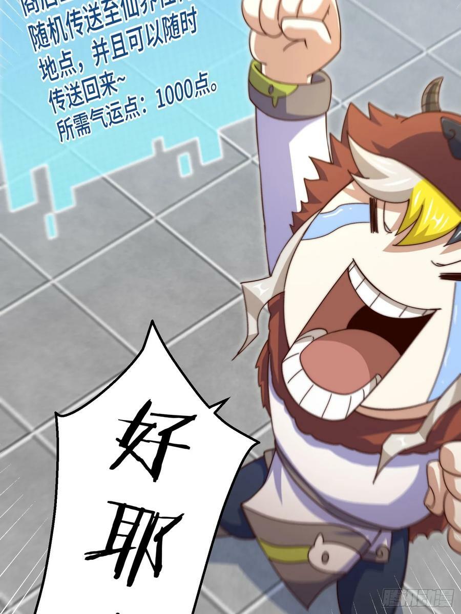 第200话 魔魁VS蛙本伟16