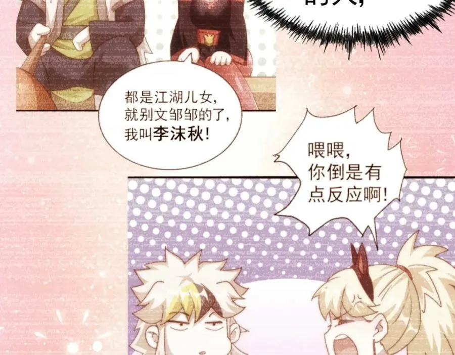 第223话 准备跑路150