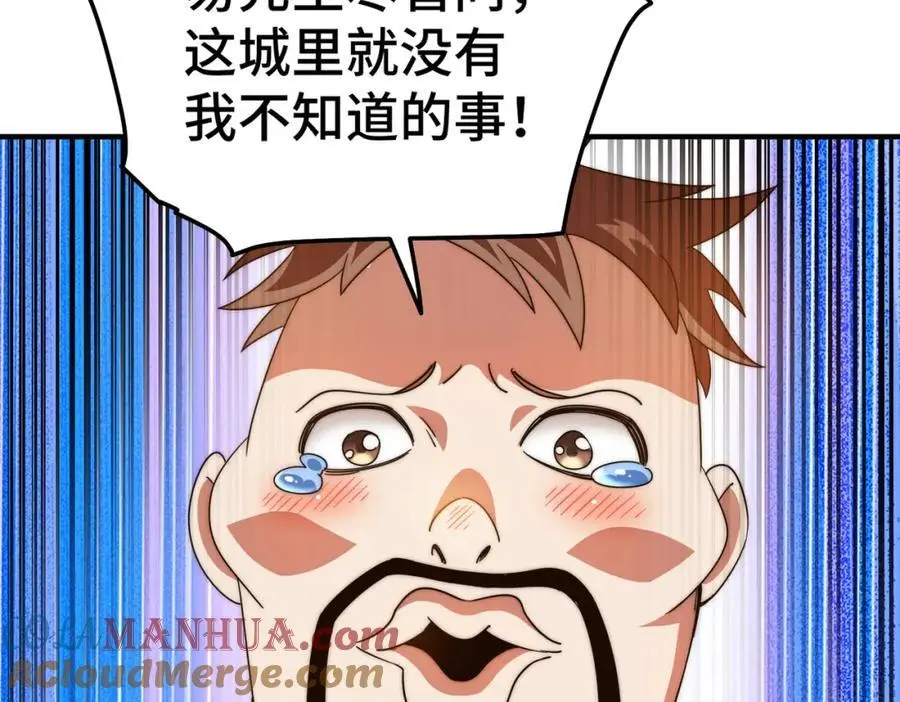 第281话 寻魔物巢穴112